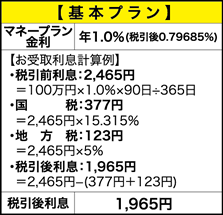 基本プラン