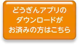 通帳からスマートLeafへのお切替はこちら