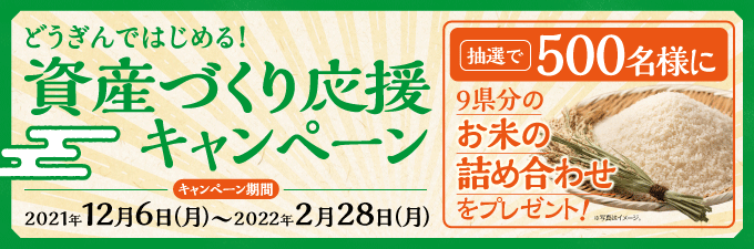 北海道銀行 個人のお客様トップページ