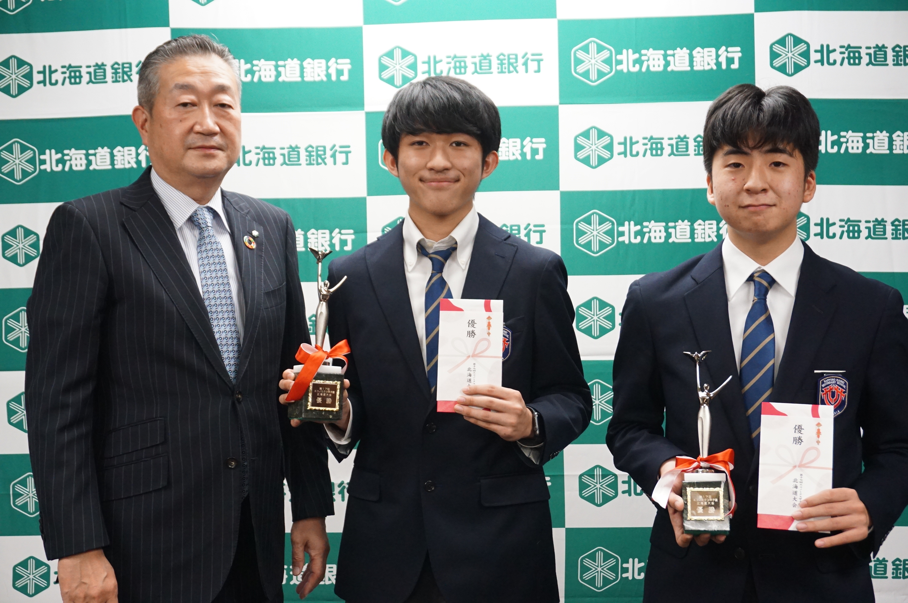 エコノミクス甲子園北海道大会をオンライン開催