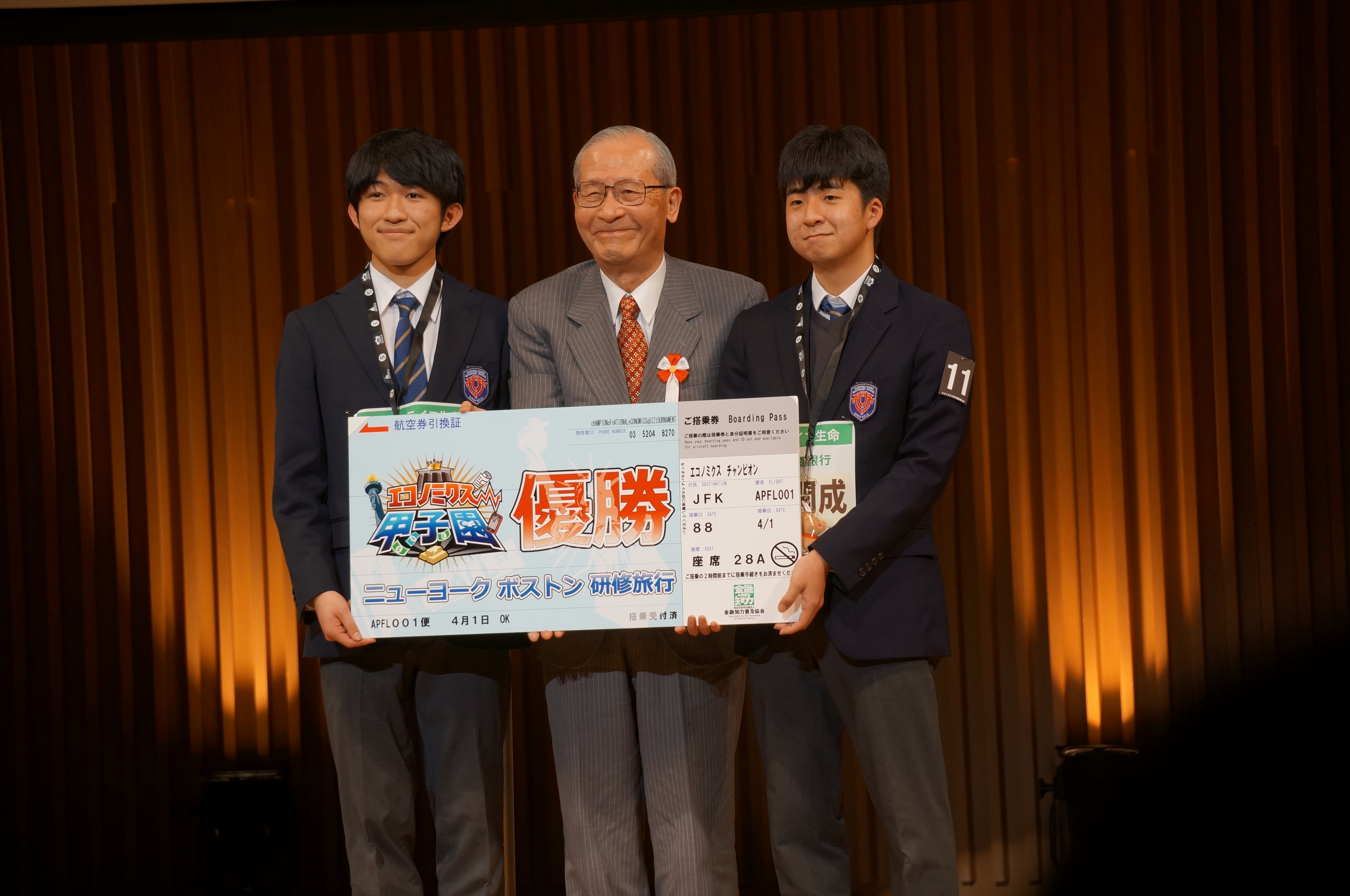 エコノミクス甲子園全国大会が開催され、北海道代表チームが優勝！
