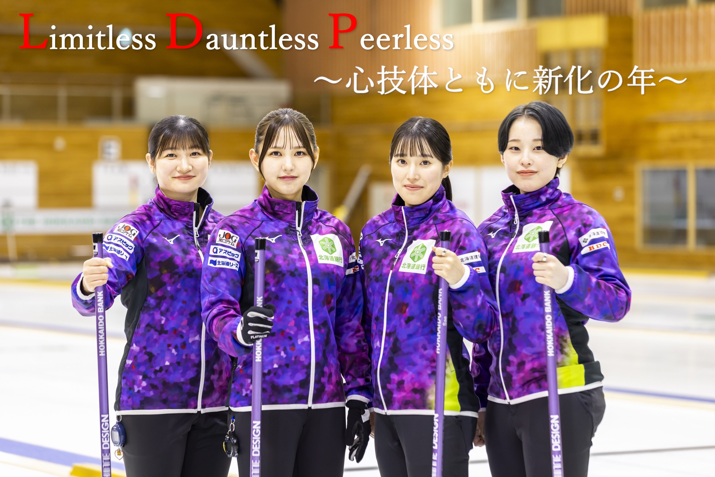 Limitless Dauntless Peerless