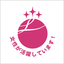 えるぼし認定(3段階目)