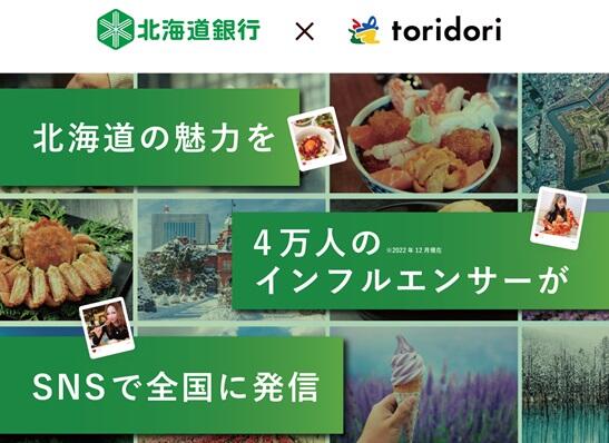 20230116_toridori.jpg