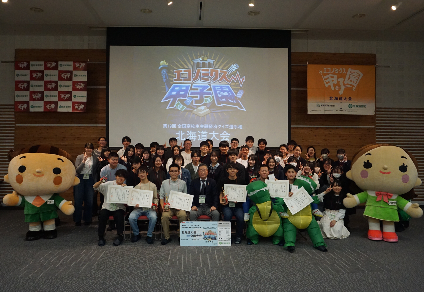 20241201_koshien_02.png