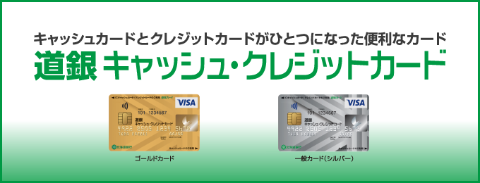 は キャッシュ カード と クレジットカードとキャッシュカードの違いはどこ？異なる機能を解説Credictionary
