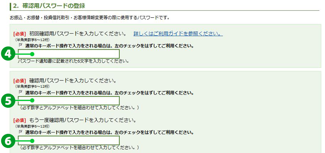 パスワード再登録 パソコンをご利用の場合 各種ご利用 操作ガイド 道銀ダイレクトサービス 北海道銀行