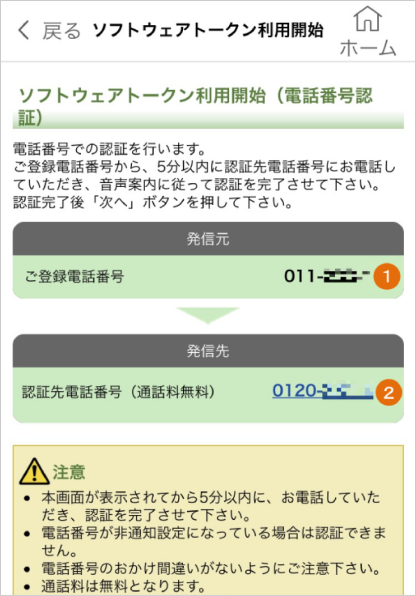 登録