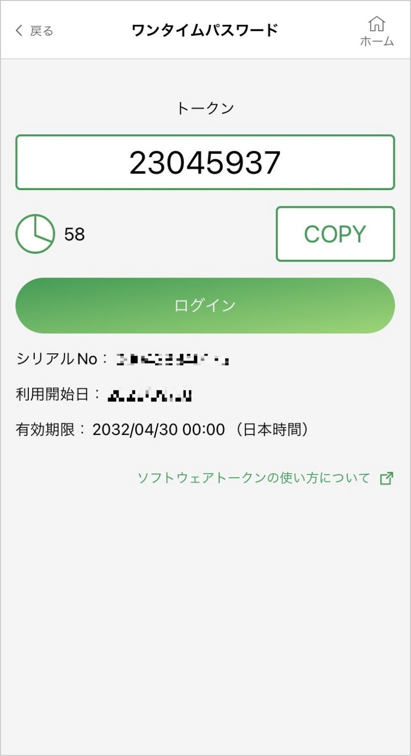 完了