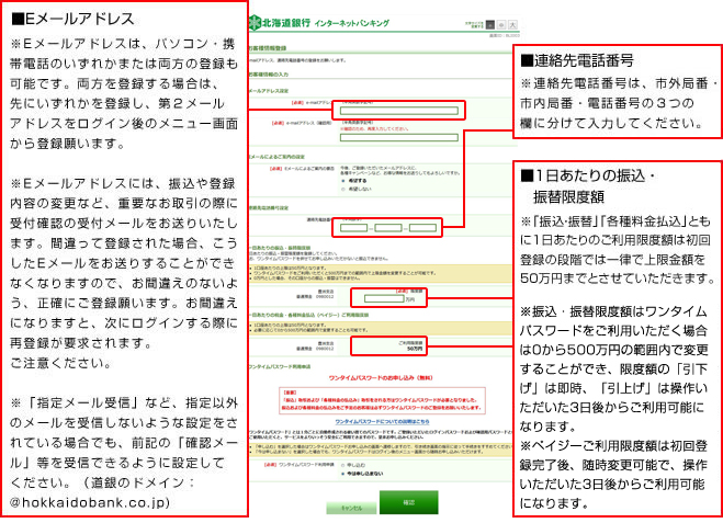 初期設定画面（お客様情報登録画面）