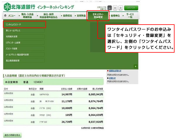 初期設定画面（お客様情報登録画面）