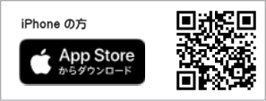 App Storeからダウンロード