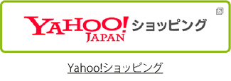 Yahoo!ショッピング