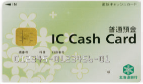 ICキャッシュカード