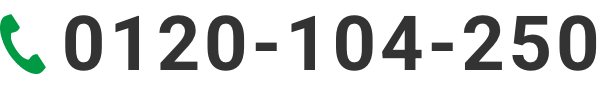 0120-104-250