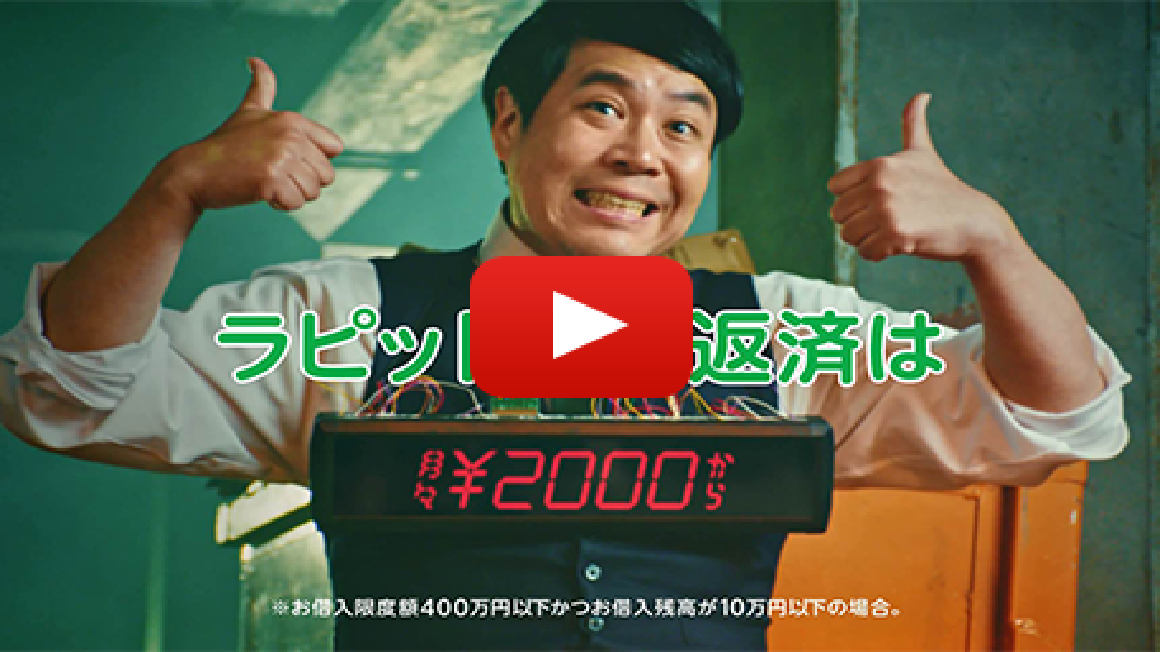 ラピッド刑事 2,000円篇