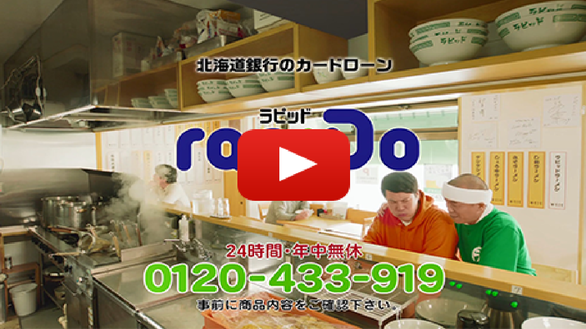 TVCM：ラーメン屋 登場篇