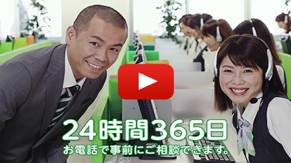 コールセンター スマホ完結 トシさん篇