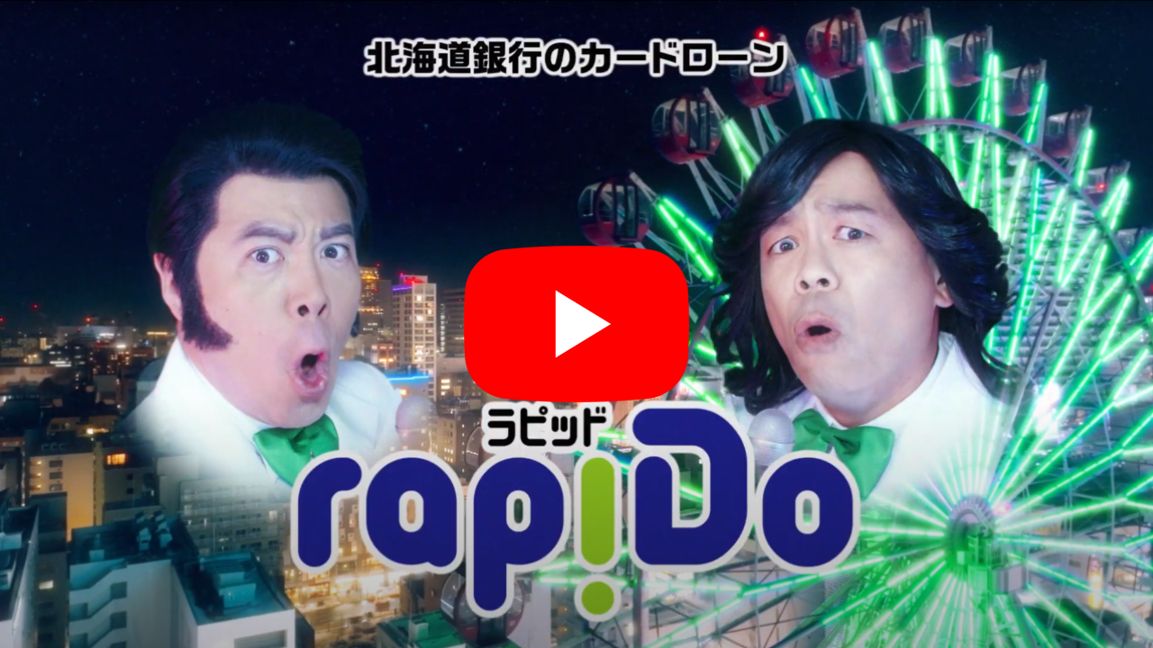 TVCM：「だって道銀ですから」観覧車ステージ篇