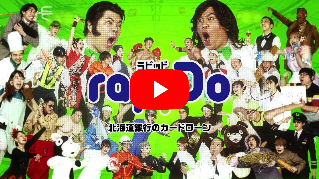 TVCM：「ラピッド大運動会」選手宣誓篇