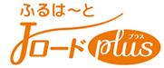 一時払終身保険「ふるはーとJロードプラス」