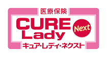 医療保険「ＣＵＲＥ　Ｌａｄｙ　Ｎｅｘｔ」