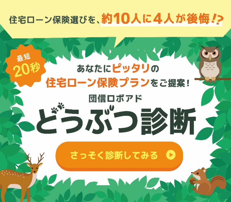 プラン選択にお悩みの方はこちら