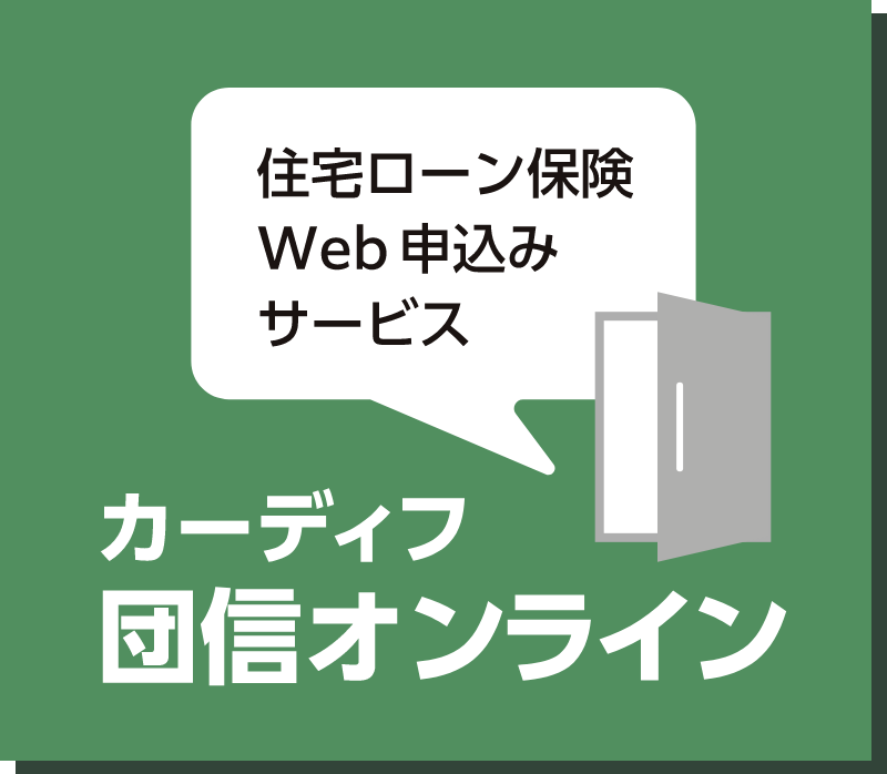プランが決まったらWEBからお申込み