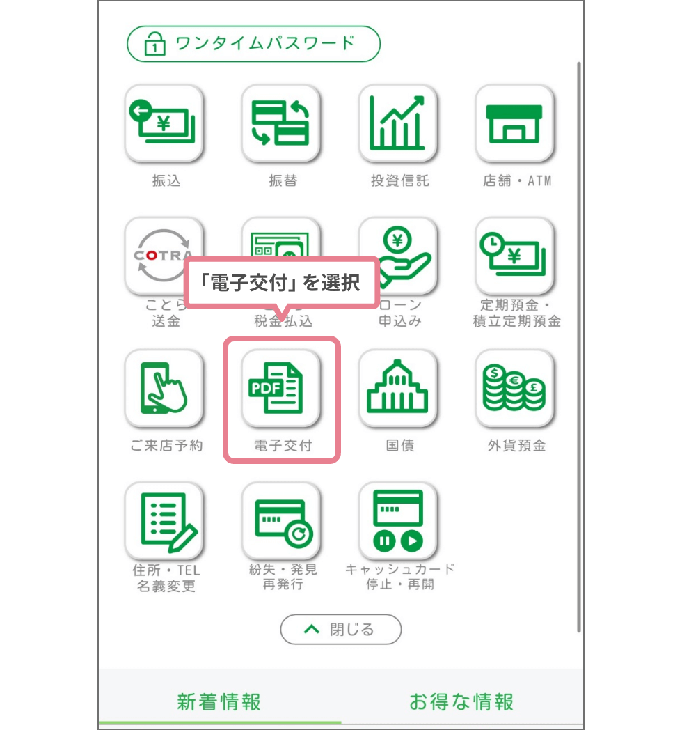 サービスお申込みまでの流れ