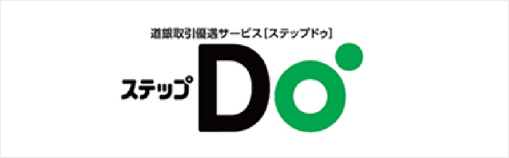 道銀取引優待サービス