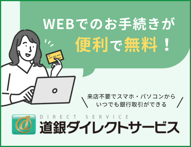 住宅ローンお借入れ後の手続きイメージ
