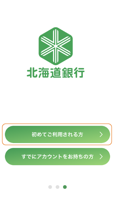 ぎん アプリ どう 北海道銀行がマネーツリーの金融インフラサービス「MT LINK」とAPI連携を開始