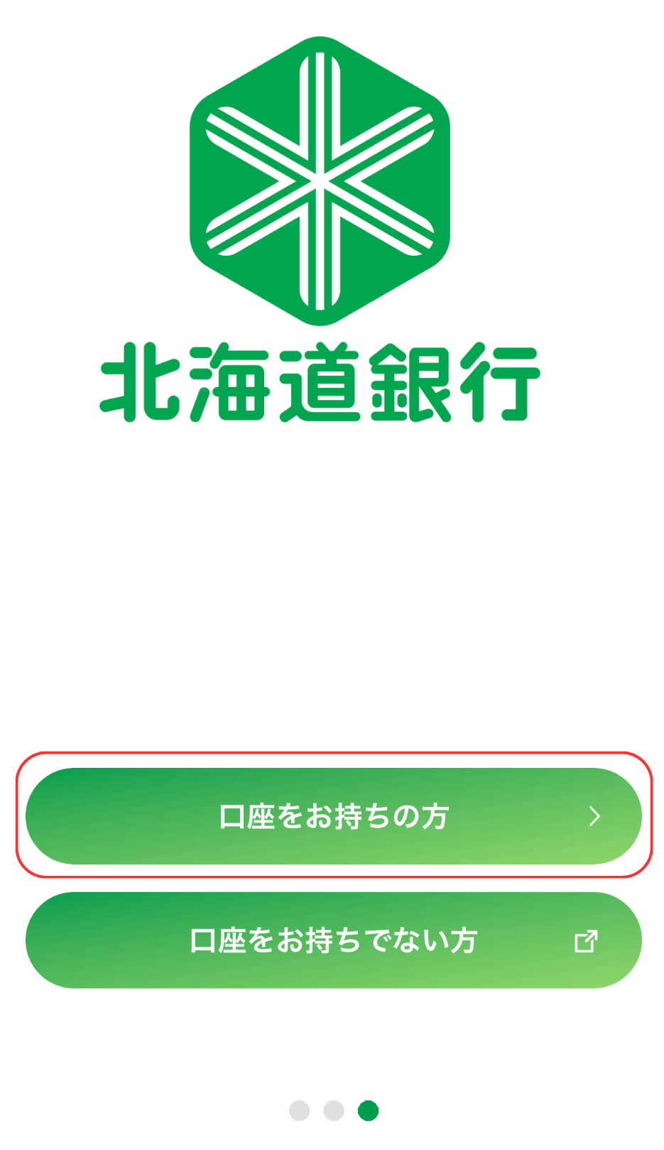 ぎん アプリ どう 北海道銀行がマネーツリーの金融インフラサービス「MT LINK」とAPI連携を開始