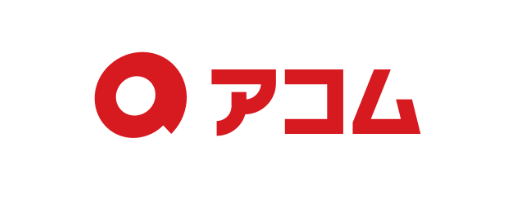 アコム