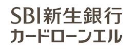 SBI新生銀行カードローンエル